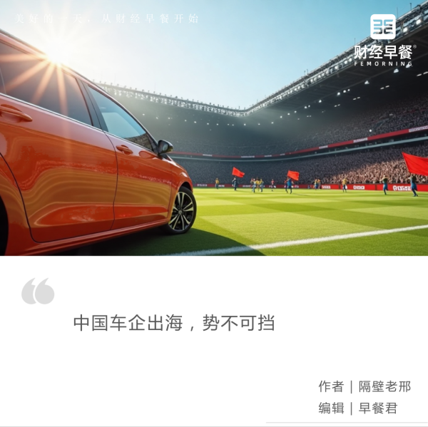 百家乐2026世界杯中国官方下载 成为全国杯官方扶植商不香吗? 国内车企为何集体缺席?