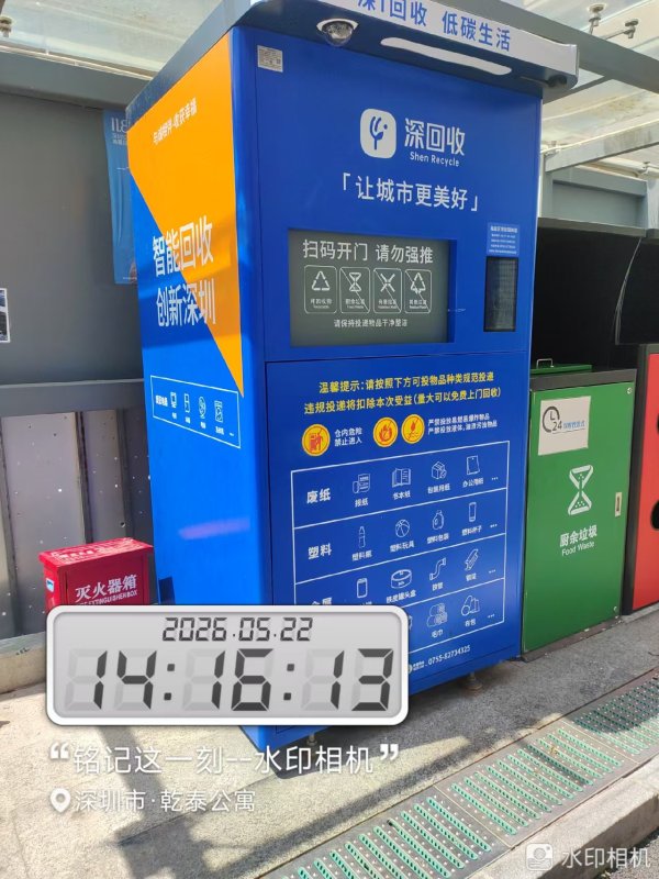 手机百家家乐app下载 告别生硬强制, 垃圾分类走入“有偿时期”