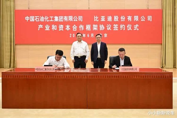 百家乐IOS/安卓通用版/手机APP下载 石化牵手比亚迪, 油气站点蝶变新式补能要害, 油站闪充共建重生态