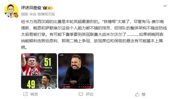 百家乐IOS/安卓通用版/手机APP下载 詹俊：铁锤帮太难了，个东说念主智商可以但架构不稳防地太容易被打穿